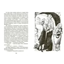 Сестра печали