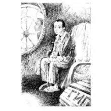 Сестра печали