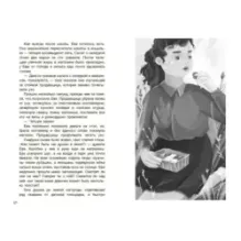 Горький шоколад