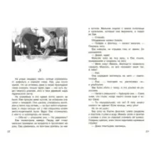 Горький шоколад