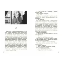 Горький шоколад