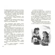 Горький шоколад