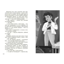 Горький шоколад