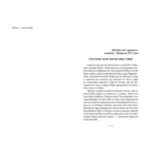 Усадьба в Ледяной лощине