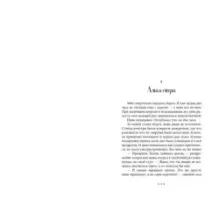 Усадьба в Ледяной лощине