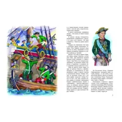 Славная история Российских орденов