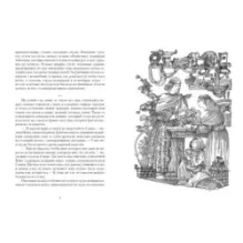 Дорога через зиму