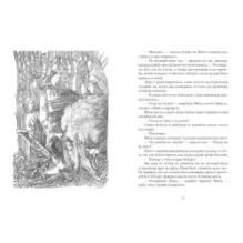 Дорога через зиму