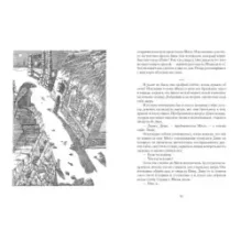 Дорога через зиму