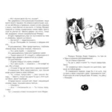 Небоглазка