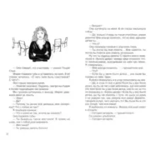 Небоглазка