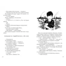 Небоглазка