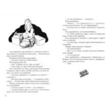 Небоглазка