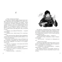 Небоглазка