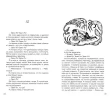 Небоглазка