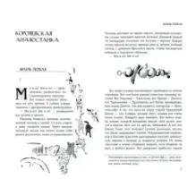 Животные-герои