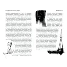 Животные-герои