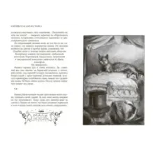 Животные-герои