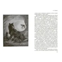 Животные-герои