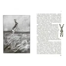 Животные-герои