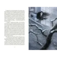 Грозовой перевал