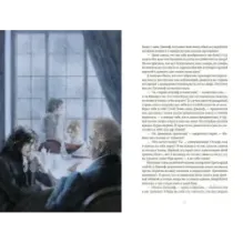 Грозовой перевал