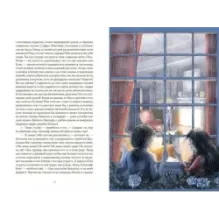 Грозовой перевал