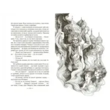 Джинн в плену Эхнатона