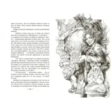 Джинн в плену Эхнатона