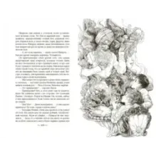 Джинн в плену Эхнатона