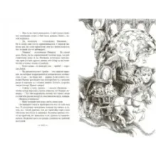 Джинн в плену Эхнатона