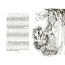 Джинн в плену Эхнатона