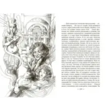 Джинн в плену Эхнатона