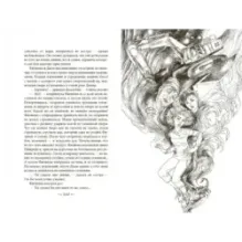 Джинн в плену Эхнатона