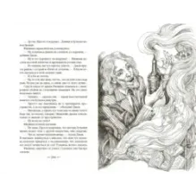 Джинн в плену Эхнатона