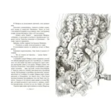 Джинн в плену Эхнатона