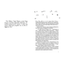 Необузданная магия