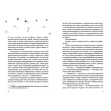 Необузданная магия