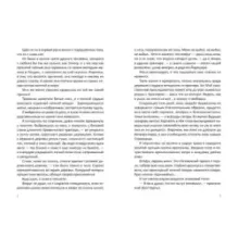 Похищенные порталы