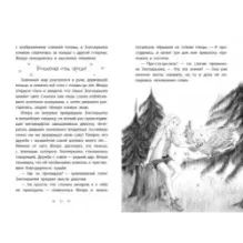 Чудесное спасение