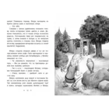 Чудесное спасение