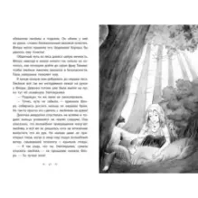 Чудесное спасение