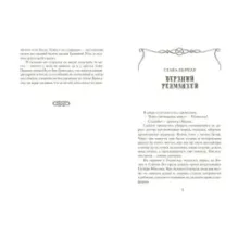 Камень из ожерелья Брисингов