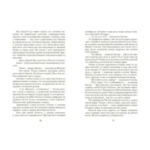 Камень из ожерелья Брисингов