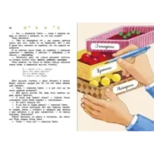 Тайны нашего солнышка