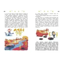 Тайны нашего солнышка