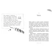 Золотая тайна