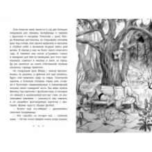 Золотая тайна