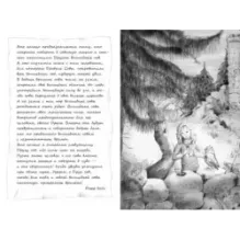 Золотая тайна