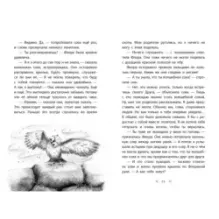 Золотая тайна